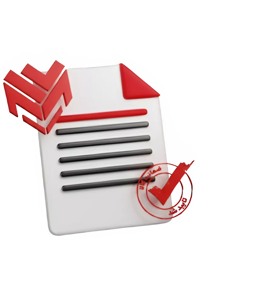 مهر ضمانت فولاد