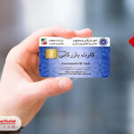 چالش کارت بازرگانی یک‌بار مصرف | دلالان، جای صادرکنندگان نشستند!